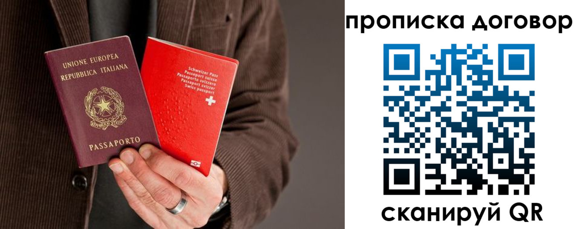 прописка для кредита в Новомосковске