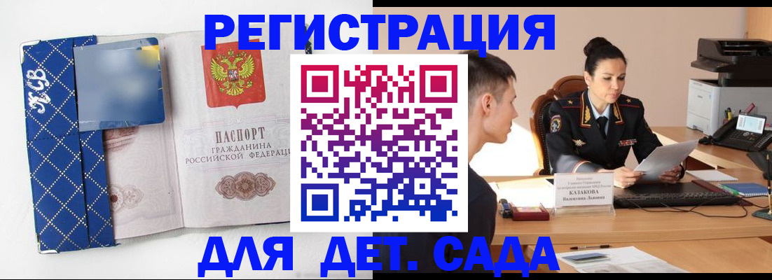 временная регистрация купить в Новомосковске