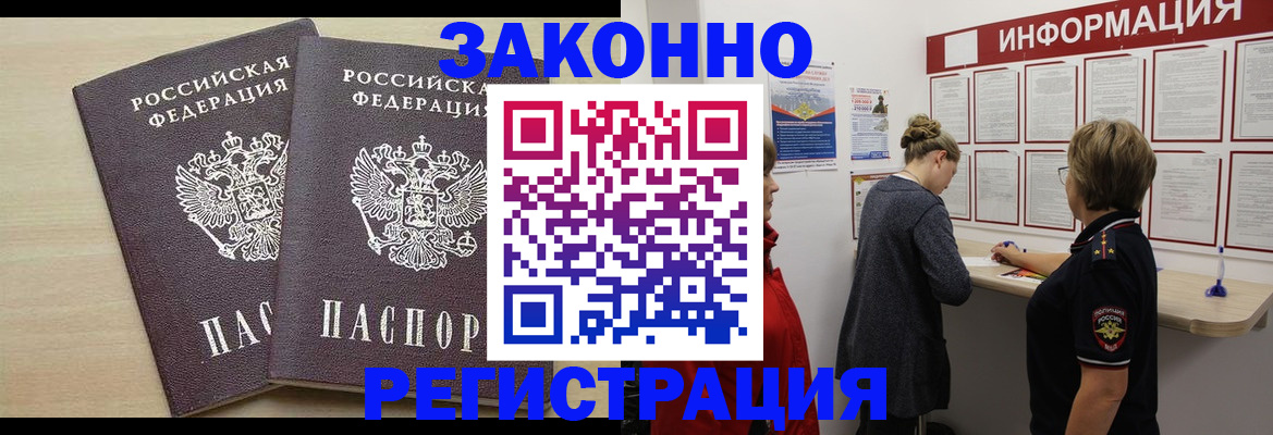 прописка поиск в Новомосковске